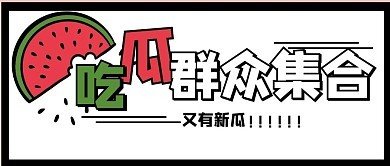 51黑料吃瓜入口