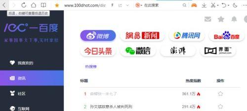 吃瓜免费看网页,揭秘“吃瓜免费看”网页的奥秘