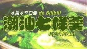 潮汕歌曲吃瓜,吃瓜听歌，感受潮汕音乐的魅力