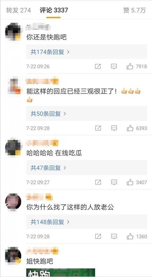 好友回复我吃瓜,揭秘娱乐圈最新热点