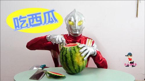 奥特曼搞笑吃瓜走了,欢乐瞬间引网友热议