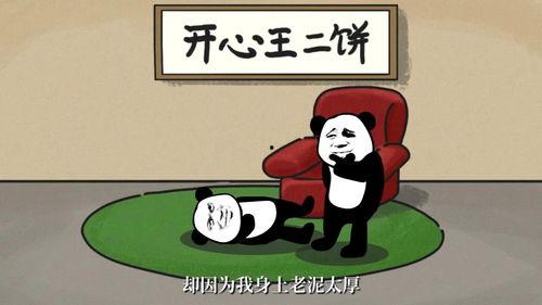 正经吃瓜沙雕动画